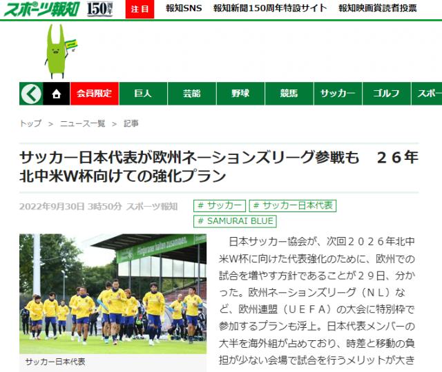 半岛体育官方网站-日本战欧国联?早不愿与亚洲队踢 可操作性有多大?