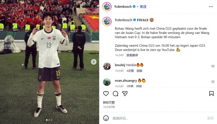 半岛体育APP-邓伯什祝贺:王博豪首发出战90分钟,帮助中国U23队打入决赛