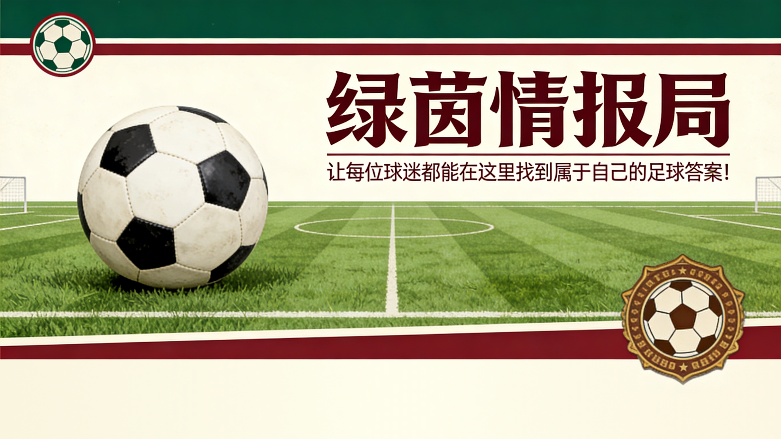 半岛体育官方网站-"我永远不会忘记你们":佩德罗·德尔·坎波告别奥洛特